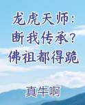 龙虎天师是啥意思
