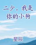 我是你的小狗小说