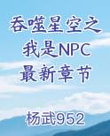 吞噬星空之我是唯一玩家